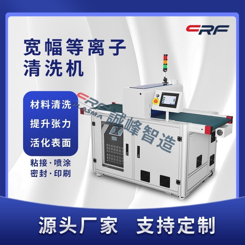 一文了解控制等離子體刻蝕機(jī)參數(shù)來(lái)控制形成膜的特性